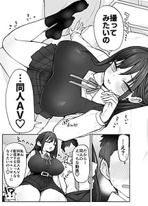 Page 11: 010.jpg | 承認欲求強め乳輪のひなの先輩 | View Page!