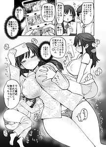 Page 12: 011.jpg | 承認欲求強め乳輪のひなの先輩 | View Page!
