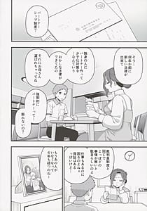 Page 3: 002.jpg | 少子化対策パートナーシップに 選ばれてしまった母とオス | View Page!