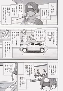 Page 6: 005.jpg | 少子化対策パートナーシップに 選ばれてしまった母とオス | View Page!