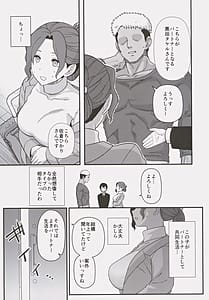 Page 8: 007.jpg | 少子化対策パートナーシップに 選ばれてしまった母とオス | View Page!