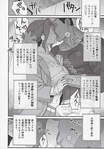 Page 9: 008.jpg | 少子化対策パートナーシップに 選ばれてしまった母とオス | View Page!