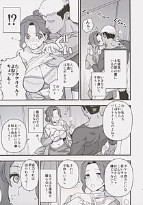 Page 10: 009.jpg | 少子化対策パートナーシップに 選ばれてしまった母とオス | View Page!