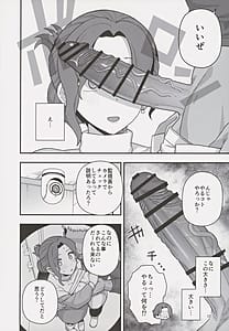 Page 11: 010.jpg | 少子化対策パートナーシップに 選ばれてしまった母とオス | View Page!
