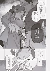 Page 12: 011.jpg | 少子化対策パートナーシップに 選ばれてしまった母とオス | View Page!