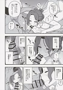Page 15: 014.jpg | 少子化対策パートナーシップに 選ばれてしまった母とオス | View Page!
