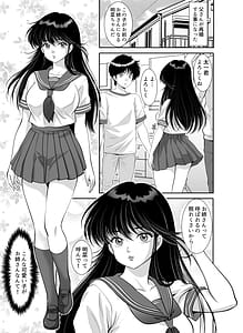 Page 3: 002.jpg | 昭和ちっくなお姉さんとイキなり同居生活 | View Page!