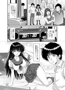 Page 4: 003.jpg | 昭和ちっくなお姉さんとイキなり同居生活 | View Page!