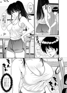 Page 5: 004.jpg | 昭和ちっくなお姉さんとイキなり同居生活 | View Page!
