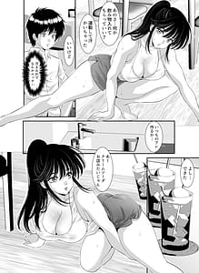 Page 6: 005.jpg | 昭和ちっくなお姉さんとイキなり同居生活 | View Page!