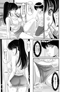 Page 7: 006.jpg | 昭和ちっくなお姉さんとイキなり同居生活 | View Page!
