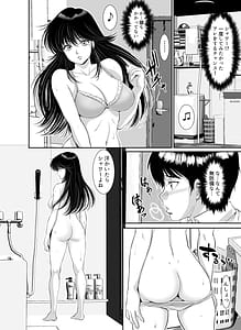 Page 8: 007.jpg | 昭和ちっくなお姉さんとイキなり同居生活 | View Page!