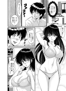 Page 10: 009.jpg | 昭和ちっくなお姉さんとイキなり同居生活 | View Page!