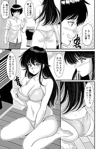 Page 11: 010.jpg | 昭和ちっくなお姉さんとイキなり同居生活 | View Page!