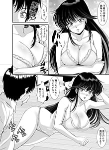 Page 12: 011.jpg | 昭和ちっくなお姉さんとイキなり同居生活 | View Page!