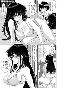 Page 13: 012.jpg | 昭和ちっくなお姉さんとイキなり同居生活 | View Page!