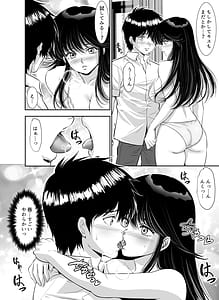 Page 14: 013.jpg | 昭和ちっくなお姉さんとイキなり同居生活 | View Page!
