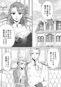 Page 3: 002.jpg | 性悪令嬢が姉の婚約者を奪った結果 | View Page!