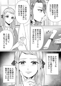 Page 4: 003.jpg | 性悪令嬢が姉の婚約者を奪った結果 | View Page!