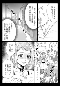 Page 6: 005.jpg | 性悪令嬢が姉の婚約者を奪った結果 | View Page!