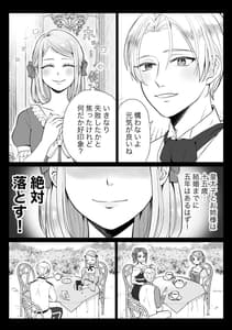 Page 8: 007.jpg | 性悪令嬢が姉の婚約者を奪った結果 | View Page!