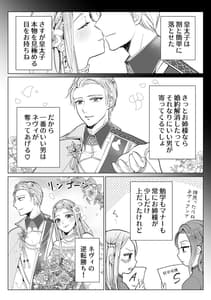 Page 9: 008.jpg | 性悪令嬢が姉の婚約者を奪った結果 | View Page!
