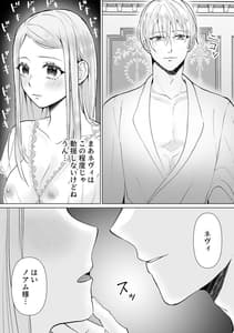 Page 11: 010.jpg | 性悪令嬢が姉の婚約者を奪った結果 | View Page!