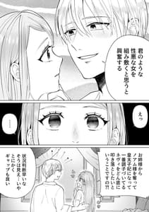 Page 12: 011.jpg | 性悪令嬢が姉の婚約者を奪った結果 | View Page!