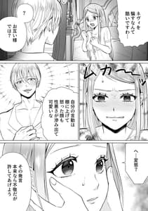 Page 13: 012.jpg | 性悪令嬢が姉の婚約者を奪った結果 | View Page!