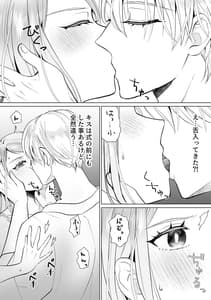 Page 14: 013.jpg | 性悪令嬢が姉の婚約者を奪った結果 | View Page!