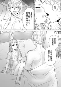 Page 15: 014.jpg | 性悪令嬢が姉の婚約者を奪った結果 | View Page!