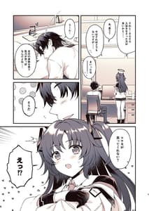 Page 4: 003.jpg | シャワーでユウカと | View Page!