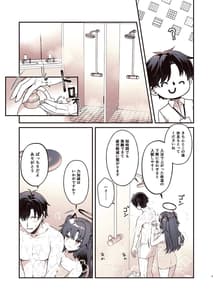 Page 6: 005.jpg | シャワーでユウカと | View Page!