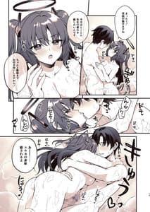 Page 12: 011.jpg | シャワーでユウカと | View Page!