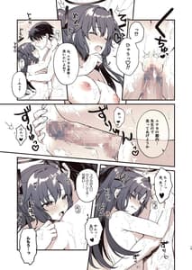 Page 14: 013.jpg | シャワーでユウカと | View Page!