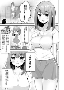 Page 3: 002.jpg | 主演女優は監督に処女を奪われて… | View Page!