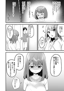Page 8: 007.jpg | 主演女優は監督に処女を奪われて… | View Page!