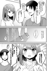 Page 9: 008.jpg | 主演女優は監督に処女を奪われて… | View Page!