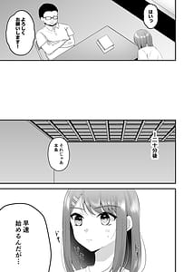 Page 13: 012.jpg | 主演女優は監督に処女を奪われて… | View Page!
