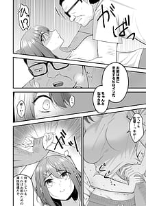 Page 16: 015.jpg | 主演女優は監督に処女を奪われて… | View Page!
