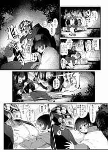 Page 9: 008.jpg | 修行三昧。 | View Page!