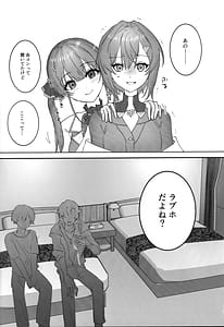 Page 2: 001.jpg | 出航!ラブホ合コン | View Page!