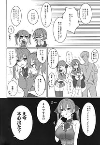 Page 3: 002.jpg | 出航!ラブホ合コン | View Page!