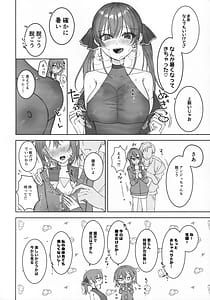 Page 5: 004.jpg | 出航!ラブホ合コン | View Page!