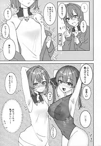 Page 6: 005.jpg | 出航!ラブホ合コン | View Page!