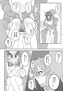 Page 9: 008.jpg | 出航!ラブホ合コン | View Page!