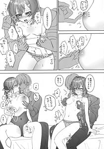 Page 12: 011.jpg | 出航!ラブホ合コン | View Page!