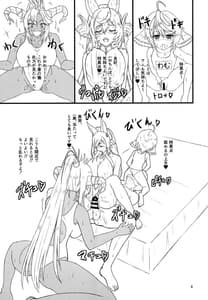 Sample Image 3 / Shukufuku no Harem / 祝福のハーレム | View Image!