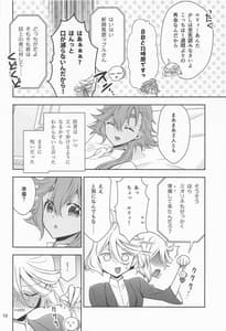 Page 9: 008.jpg | 祝福の日 | View Page!