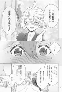 Page 12: 011.jpg | 祝福の日 | View Page!